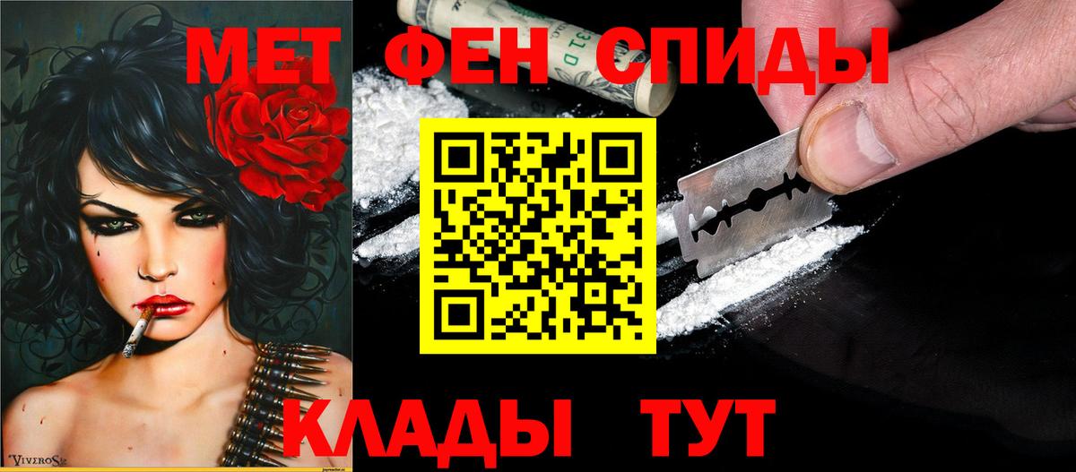Амфетамин VHQ  Вход с VPN  АМФ  Заволжье 