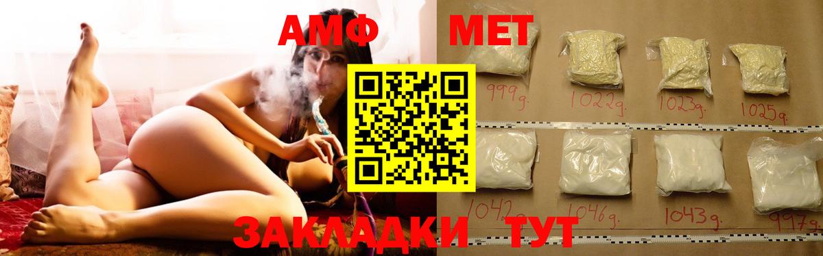 Амфетамин 97% Заволжье