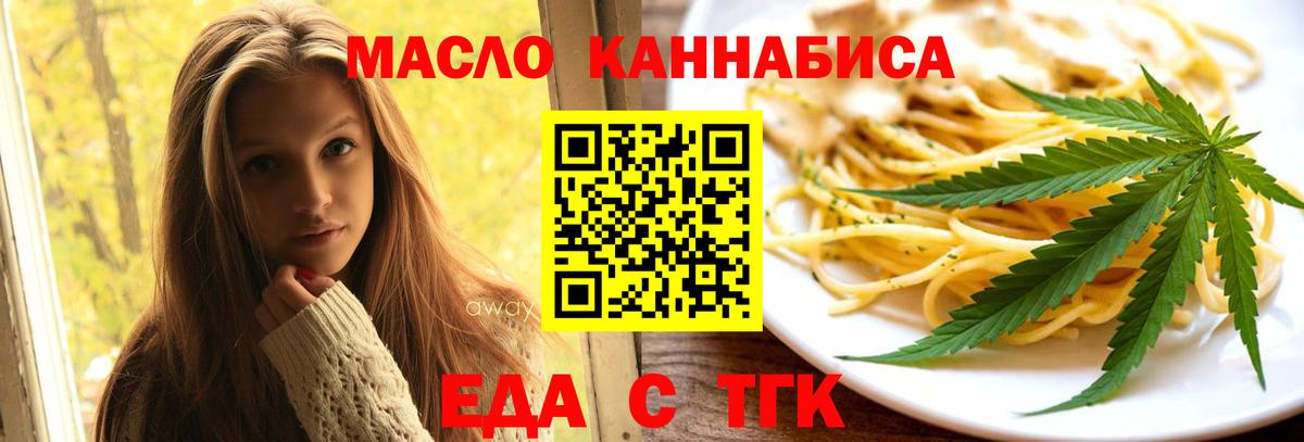 Cannafood конопля  Вход с VPN  Заволжье 