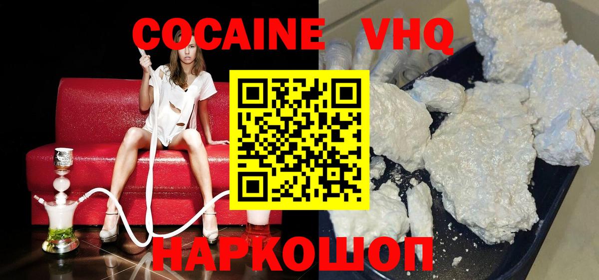 COCAIN 98% Заволжье