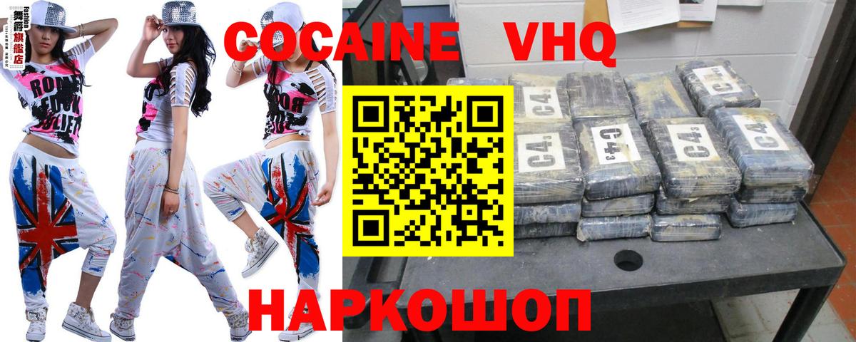Заволжье  Кокаин FishScale  Cocaine Fish Scale  Вход с VPN 