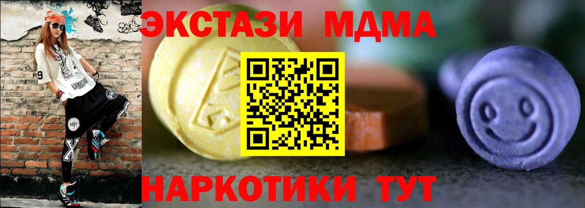 Заволжье  Экстази 99%  Экстази DUBAI  Вход с VPN 