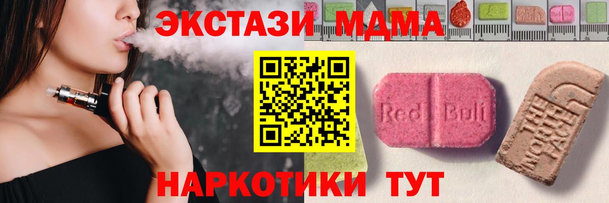 Ecstasy 300 mg Заволжье