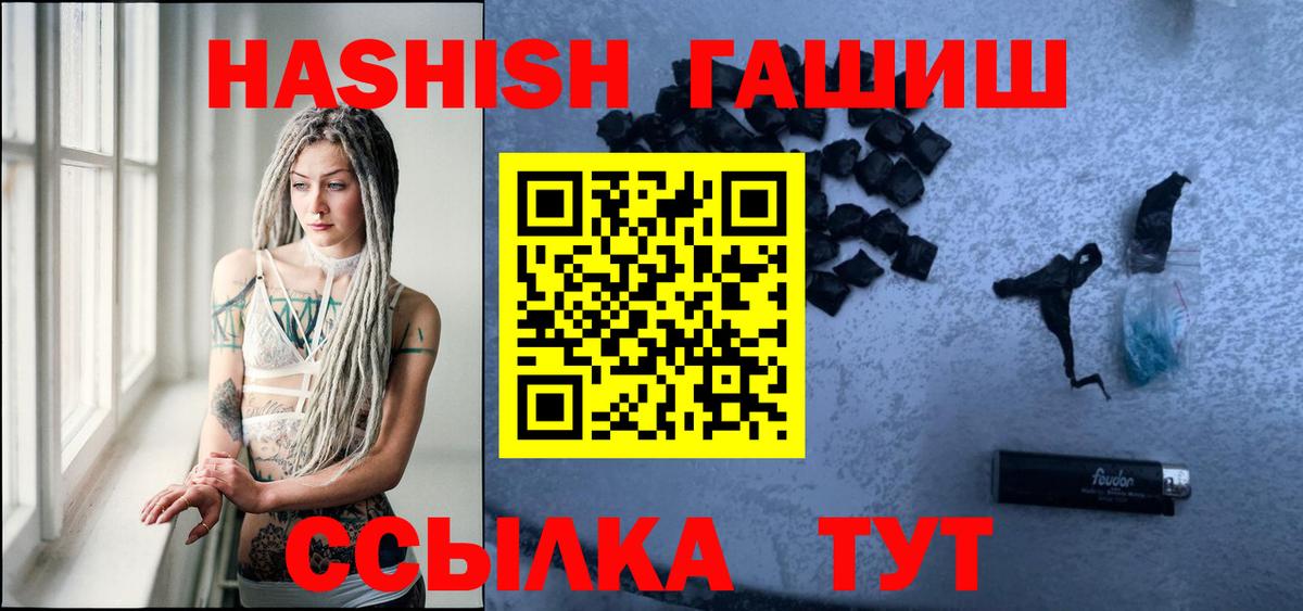ГАШИШ хэш  Гашиш Premium  Заволжье  Вход с VPN 