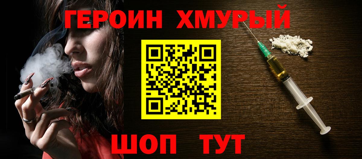 Заволжье  Героин афганец  Вход с VPN 