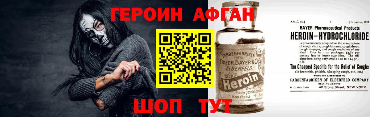 ГЕРОИН VHQ Заволжье