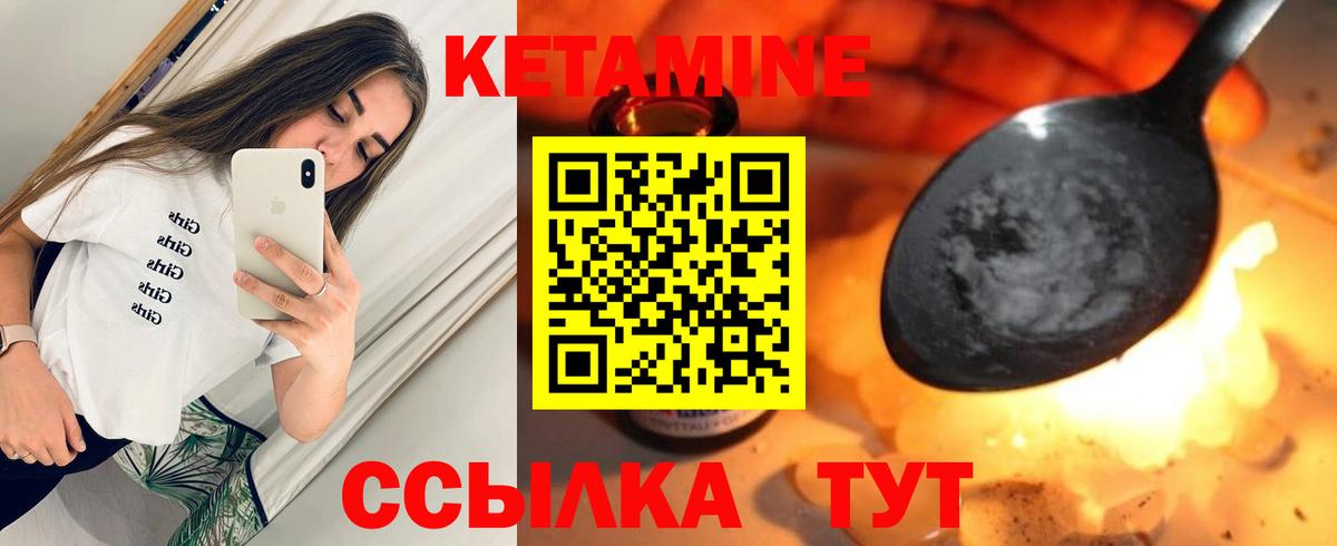 Заволжье  Кетамин VHQ  Вход с VPN  КЕТАМИН ketamine 