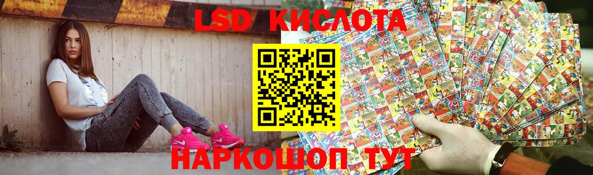 Лсд 25 экстази кислота  Лсд 25 экстази ecstasy  Вход с VPN  Заволжье 
