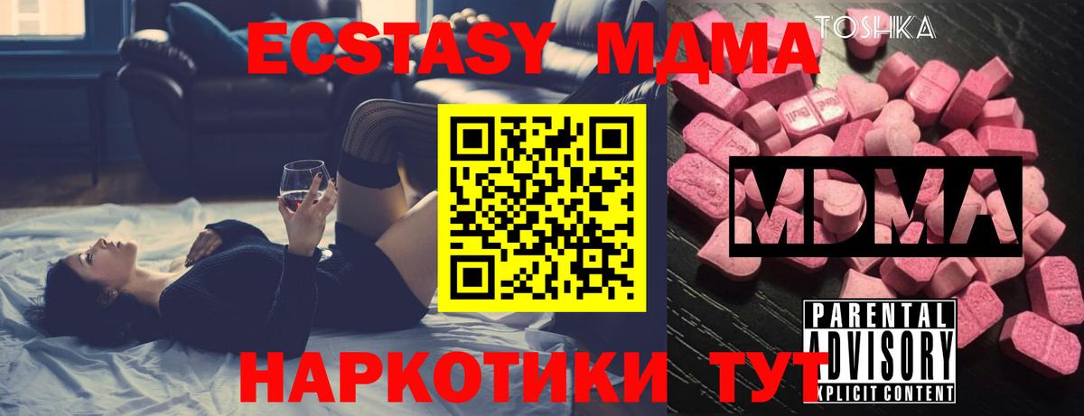 Заволжье  МДМА  Вход с VPN  МДМА crystal 