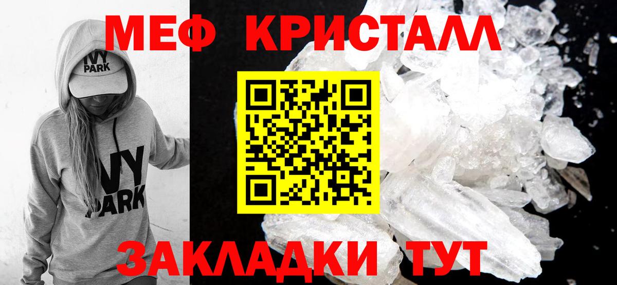 Меф мяу мяу мука Заволжье