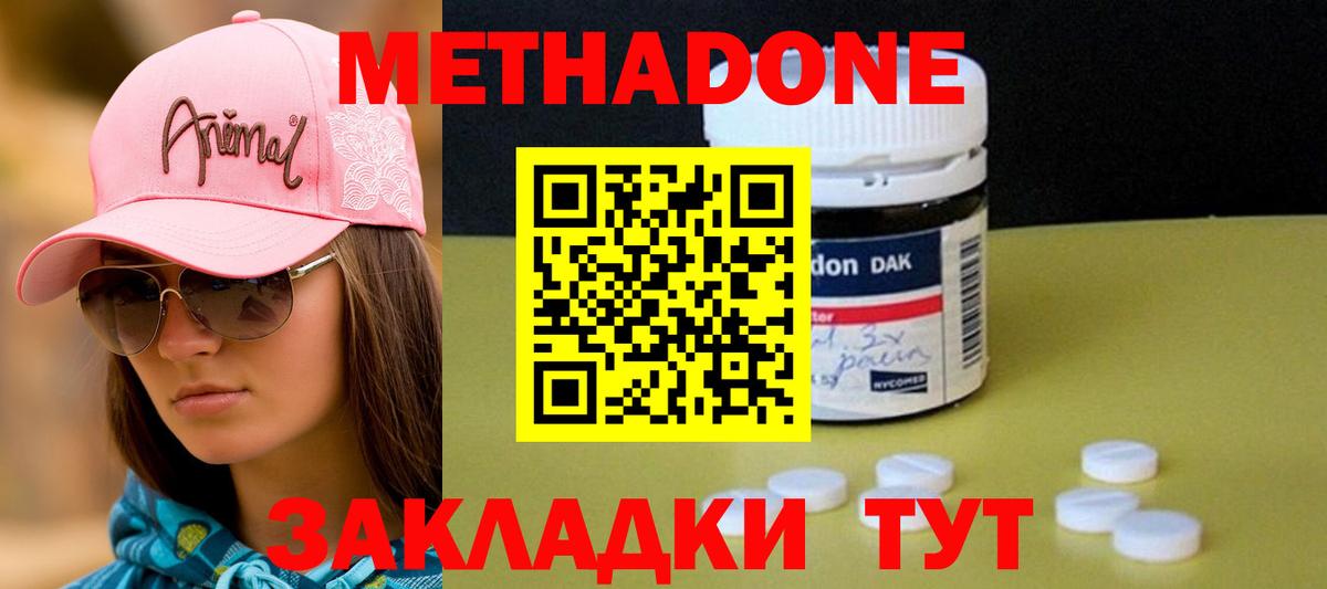 мега онион  Вход с VPN  Заволжье  Метадон methadone  Метадон белоснежный 