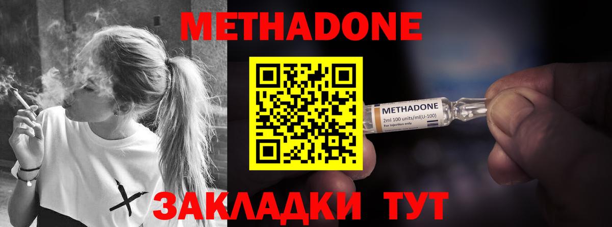 МЕТАДОН мёд Заволжье