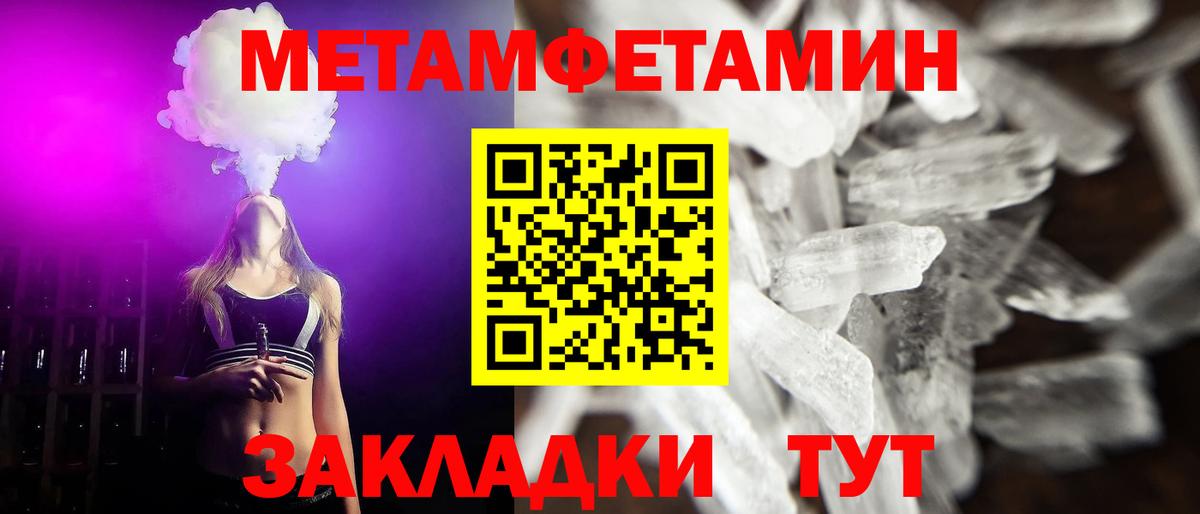 Заволжье  МЕТАМФЕТАМИН кристалл  МЕТАМФЕТАМИН кристалл  Вход с VPN 