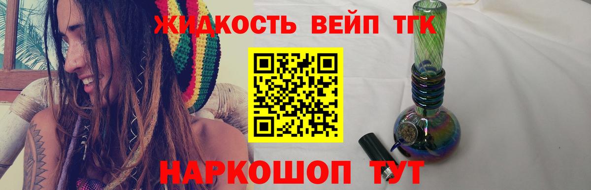 Дистиллят ТГК гашишное масло  Вход с VPN  Заволжье 